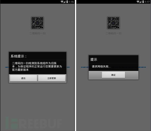 手机也能中毒?金蝉脱壳病毒分析