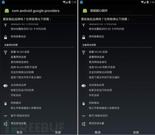 手机也能中毒?金蝉脱壳病毒分析