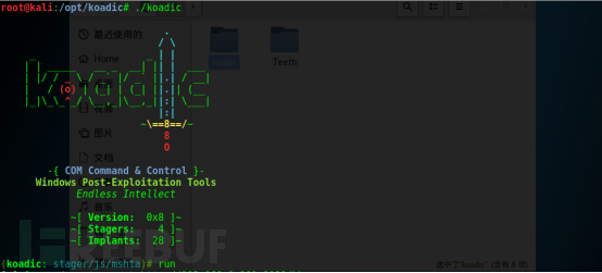 “大宝剑”的用法：玩玩DEFCON后渗透工具Koadice FreeBuf.COM