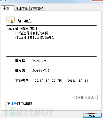 HTTPS劫匪木马暴力升级：破坏ARK攻击杀软