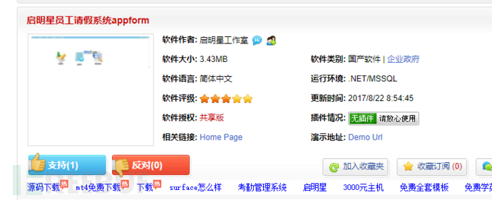 aspx代码审计-1 aspx代码审计-1