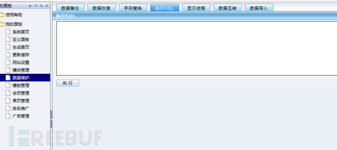 DESTOON从CSRF到GETSHELL DESTOON从CSRF到GETSHELL