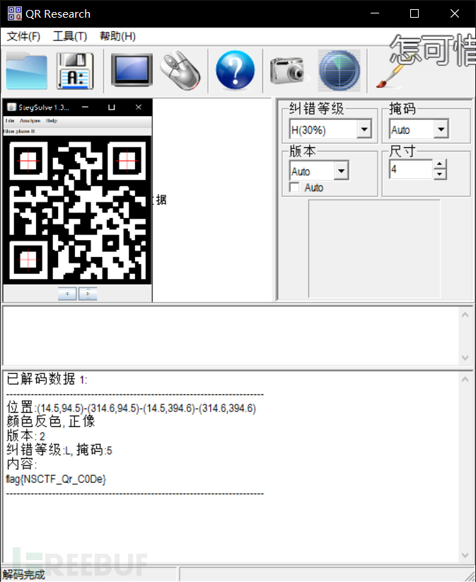 CTF中密码学一些基础 CTF中密码学一些基础