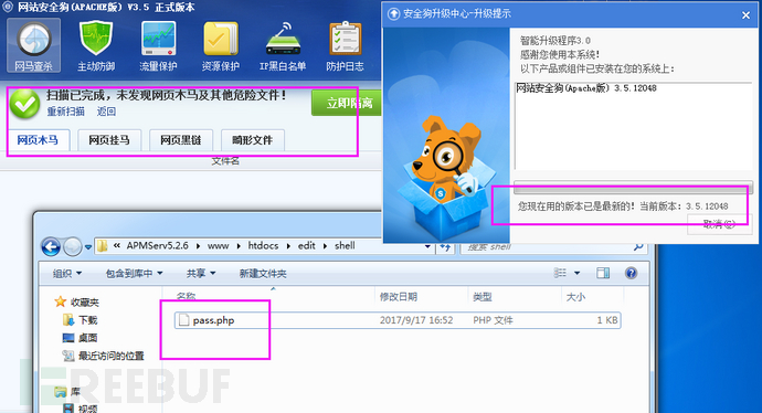 Substr函数助你免杀php脚本 Substr函数助你免杀php脚本