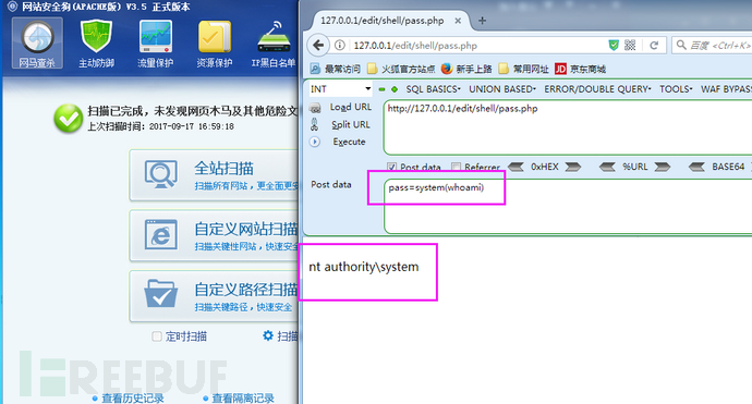 Substr函数助你免杀php脚本 Substr函数助你免杀php脚本