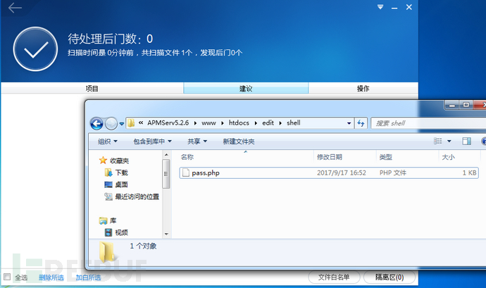 Substr函数助你免杀php脚本 Substr函数助你免杀php脚本