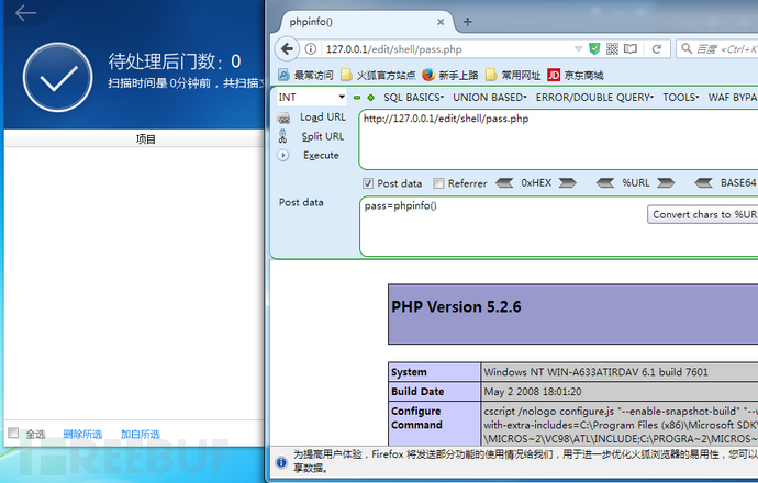 Substr函数助你免杀php脚本 Substr函数助你免杀php脚本