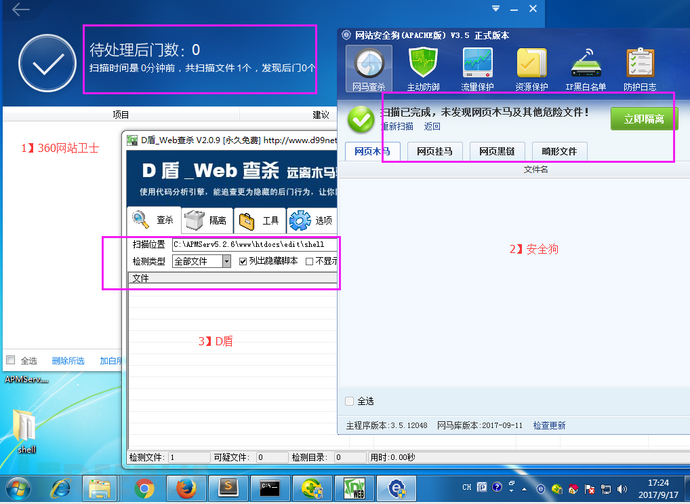 Substr函数助你免杀php脚本 Substr函数助你免杀php脚本