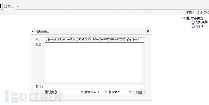 我的渗透测试笔记(一) 我的渗透测试笔记(一)