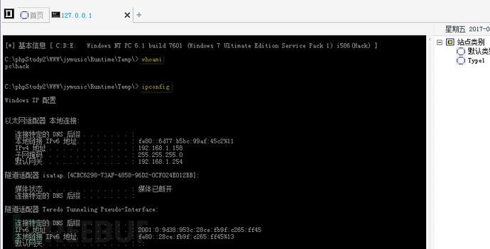 我的渗透测试笔记(一) 我的渗透测试笔记(一)