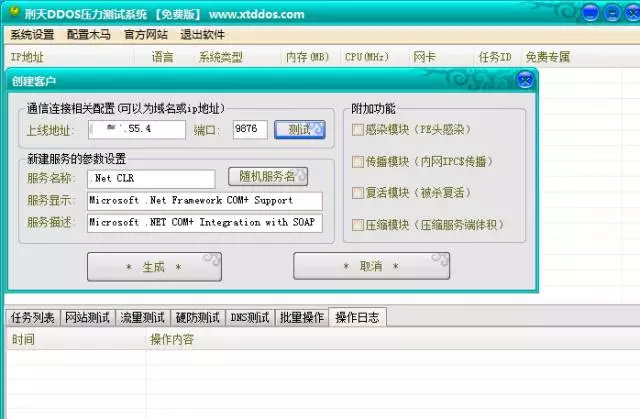 我们如何在云中发掘僵尸网络