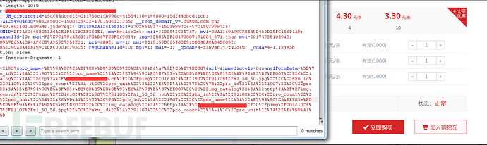 一次不一样的0.01元买上千元物品 一次不一样的0.01元买上千元物品