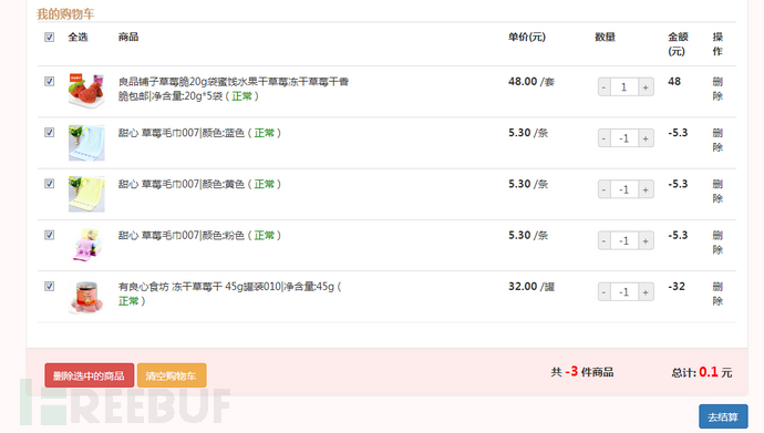 一次不一样的0.01元买上千元物品 一次不一样的0.01元买上千元物品