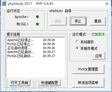 Discuz!X 前台任意文件删除漏洞的复现实验