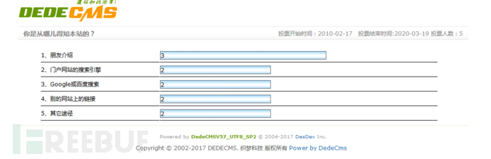 某开源投票框架无限投票漏洞