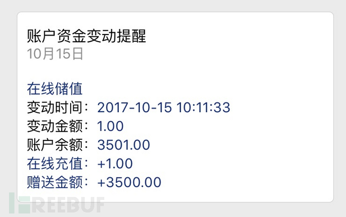 分享一个近期遇到的逻辑漏洞案例