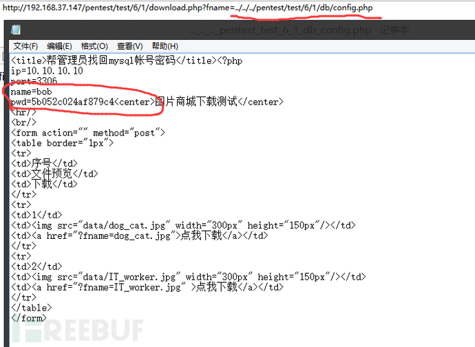 我们的漏洞 Webug3.0 渗透基础全十六关详细教程