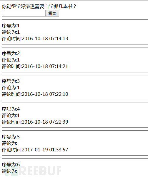 我们的漏洞 Webug3.0 渗透基础全十六关详细教程