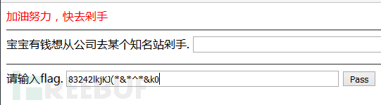 我们的漏洞 Webug3.0 渗透基础全十六关详细教程