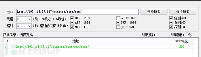 我们的漏洞 Webug3.0 渗透基础全十六关详细教程