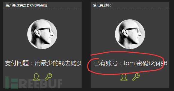 我们的漏洞 Webug3.0 渗透基础全十六关详细教程