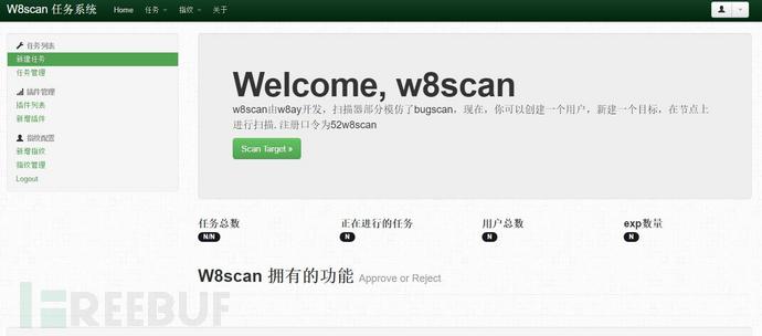 w8scan:一款模仿bugscan的漏洞扫描器