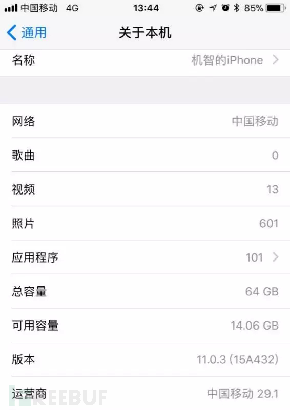 关于iPhone最新漏洞的实验