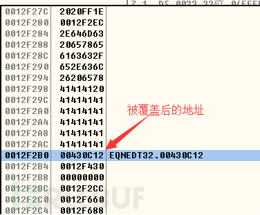 被覆盖后的栈数据 