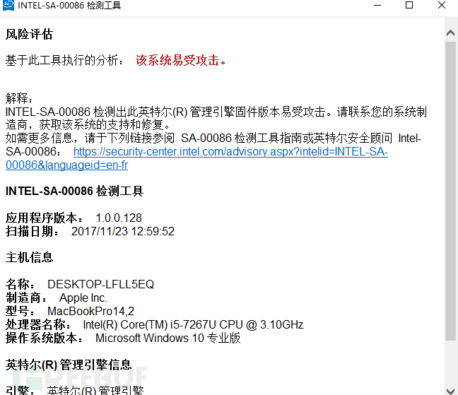 关于Intel ME SA-00086 漏洞你应该知道的更多内容