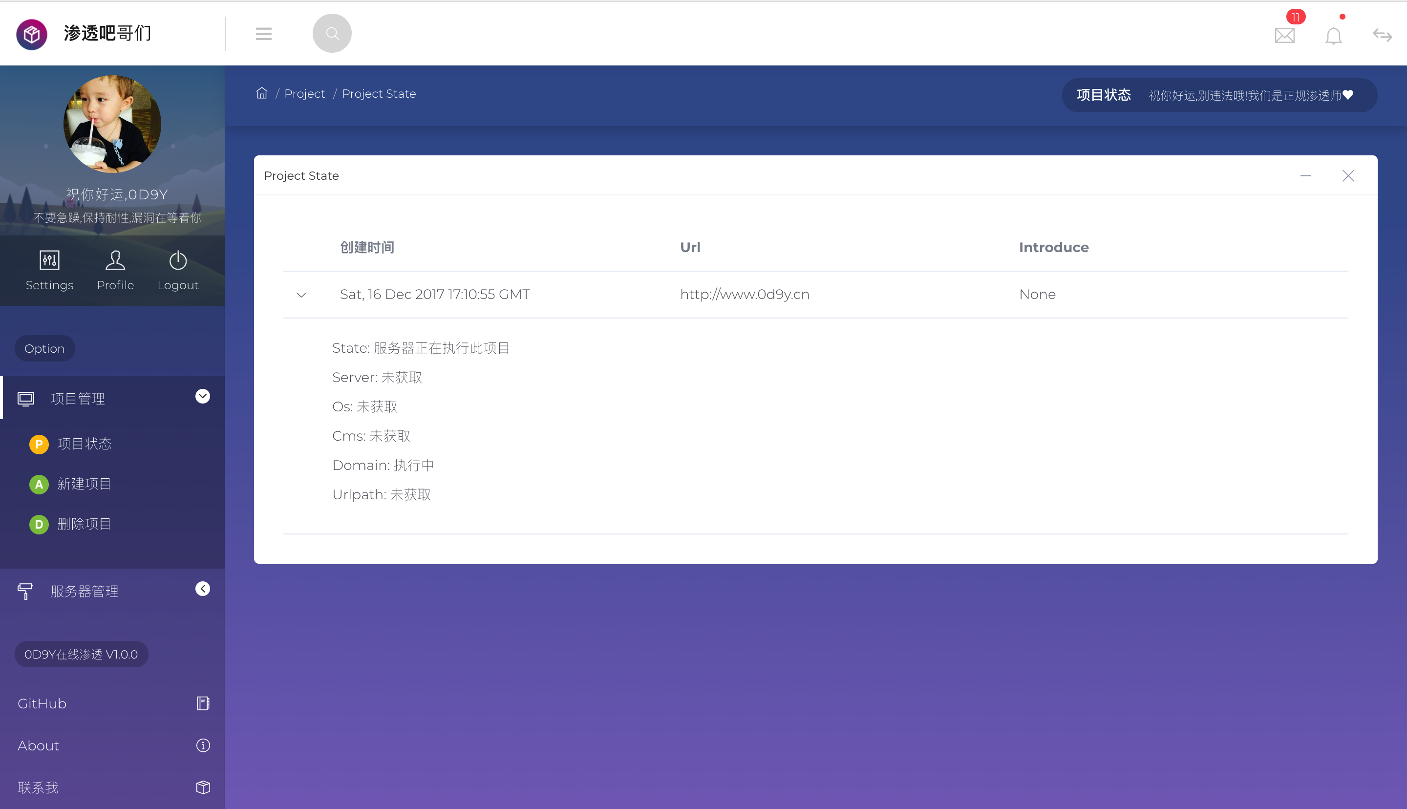 搭建属于你自己的Web集群式渗透系统