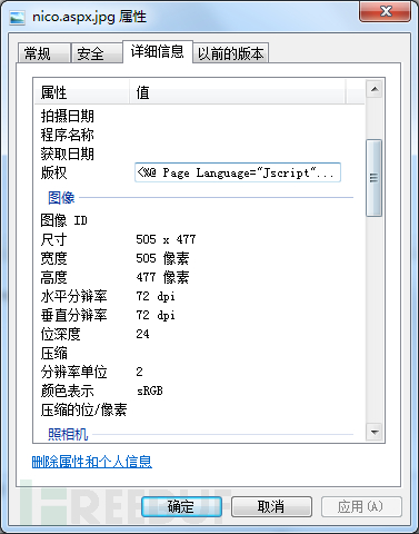 一个比较好玩的 webshell 上传检测的绕过