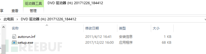 穿透内网防线-USB自动渗透手法总结