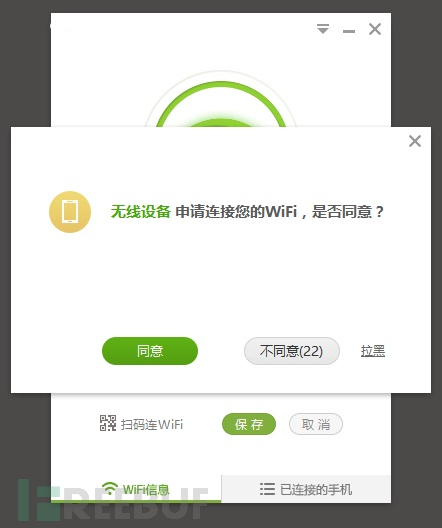 用某品牌随身 WiFi 进行钓鱼测试