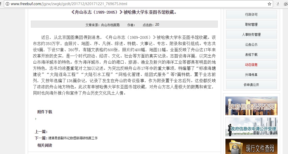 基于代理IP的挖掘与分析