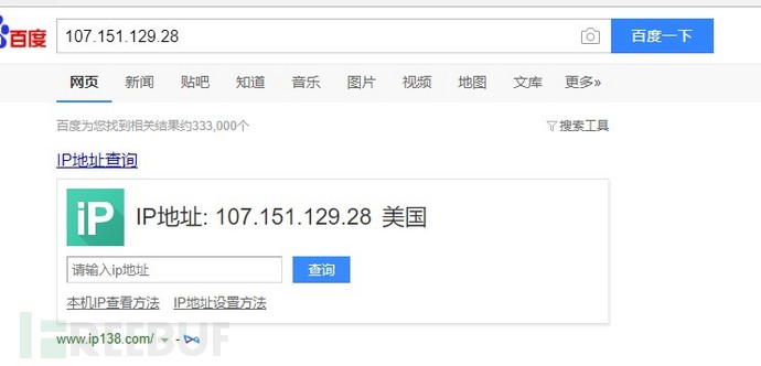 基于DNS的数据挖掘与分析
