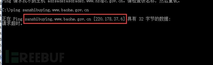 基于DNS的数据挖掘与分析