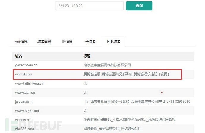 基于DNS的数据挖掘与分析