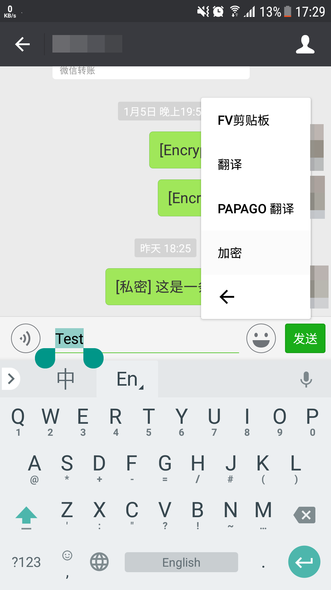 微信偷看聊天记录？看完这篇你就不怕了