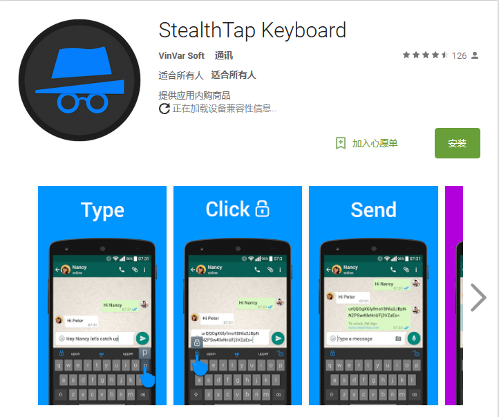 微信偷看聊天记录？看完这篇你就不怕了