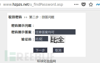 任意用户密码重置（四）：重置凭证未校验