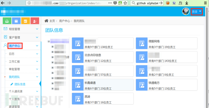 任意用户密码重置（五）：重置凭证可暴破