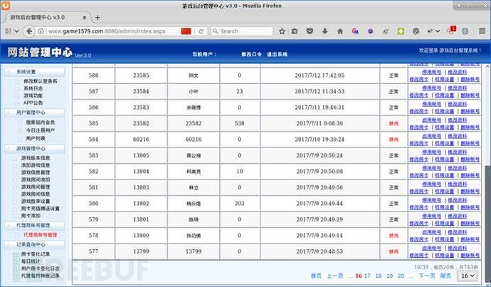 跟心仪的妹子玩游戏误入博彩APP，顺手破了个案