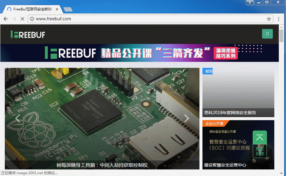 树莓派随身工具箱:中间人劫持获取控制权
