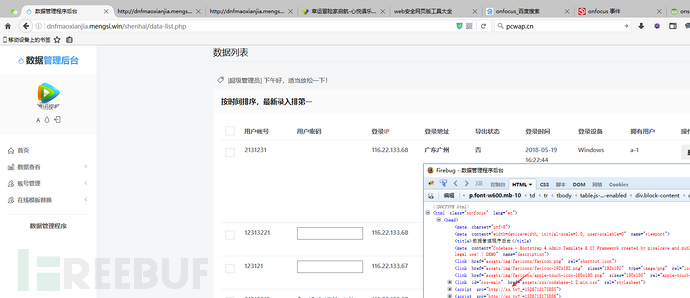 攻破黑市之拿下吃鸡DNF等游戏钓鱼站群