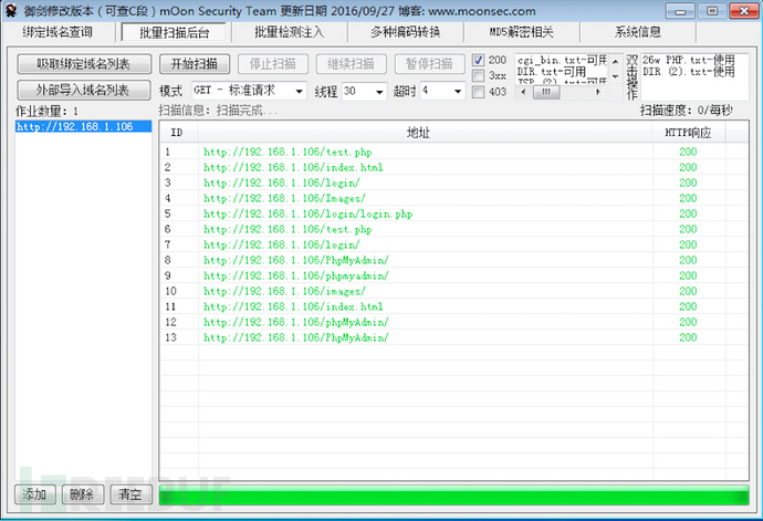 漫谈攻击链：从webshell到域控的奇妙之旅