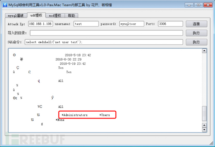 漫谈攻击链：从webshell到域控的奇妙之旅