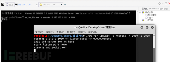 漫谈攻击链：从webshell到域控的奇妙之旅