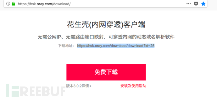 SSH远程访问位于内网的安卓手机，用NetHunter和花生壳实现