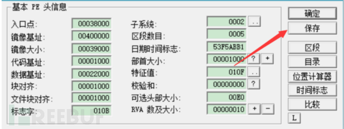 共享软件中恶意代码插入技术研究